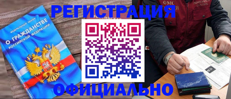 временная регистрация недорого в Навашино