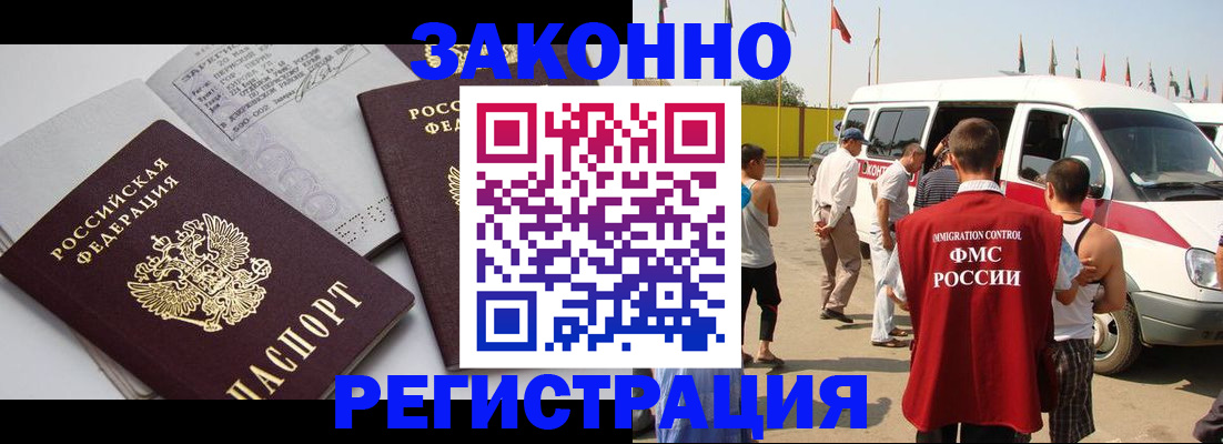 временная регистрация в Навашино