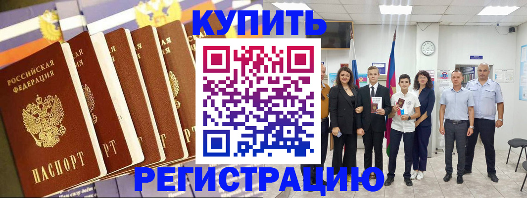 прописка для военкомата в Навашино
