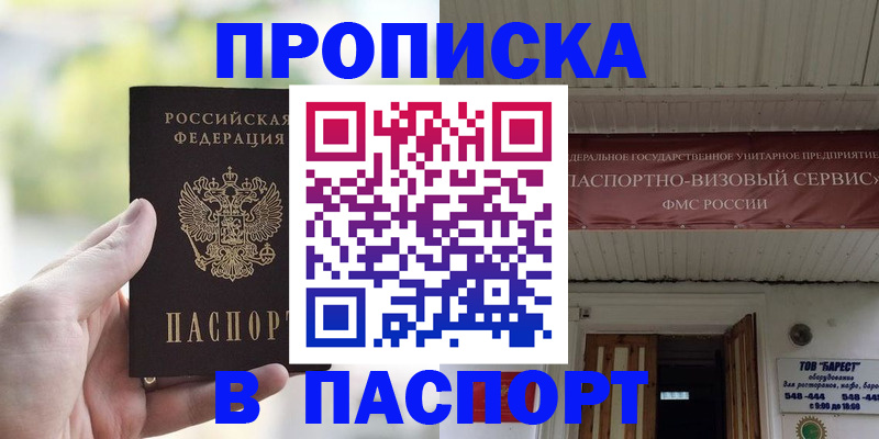 пропишу в квартире в Навашино